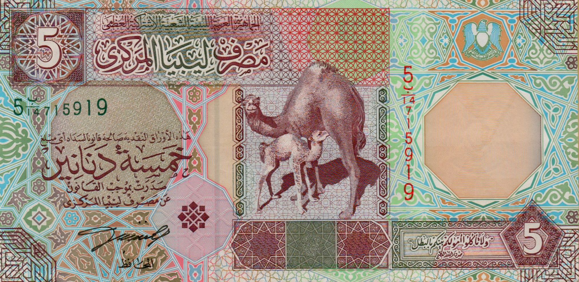 Libya 5 2002 aUNC P-65/a